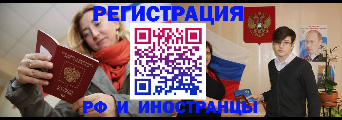 прописка ребенка в Адыгейске